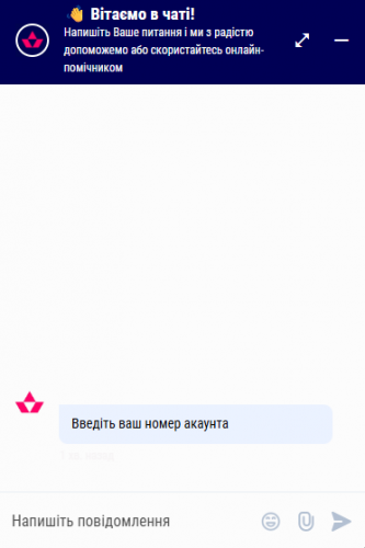 Форма обращения в службу поддержки Фавбет на сайте